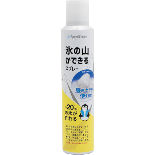 SHOWA スピードクーラー 氷の山ができるスプレー 220ml