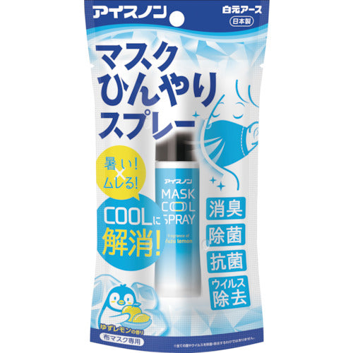 アイスノン マスクひんやりスプレー ゆずレモンの香り 28ml