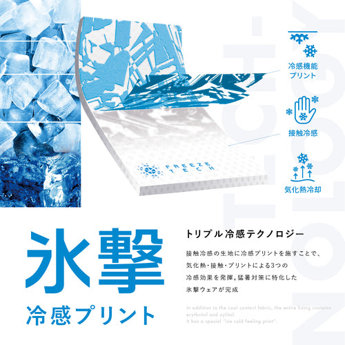 リベルタ 氷撃 フリーズテックパフォーマンス ロングネックゲーター エコパッケージ ブラック フリーサイズ