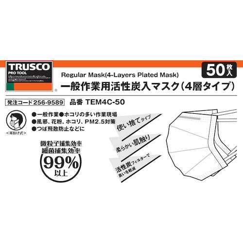 TRUSCO 一般作業用活性炭入マスク（耳掛けタイプ）4層 フリーサイズ （50枚入）