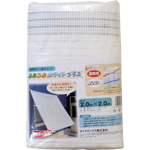 パイオラン ふあふあホワイトプラス 2m×2m