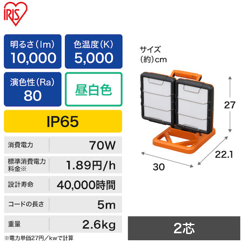 IRIS 537859 PROLEDS LEDワークライトワイドパネル（防水仕様）ベースタイプ LWT−10000B−WP