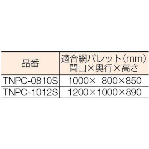 TRUSCO ネットパレット用カバー シルバー