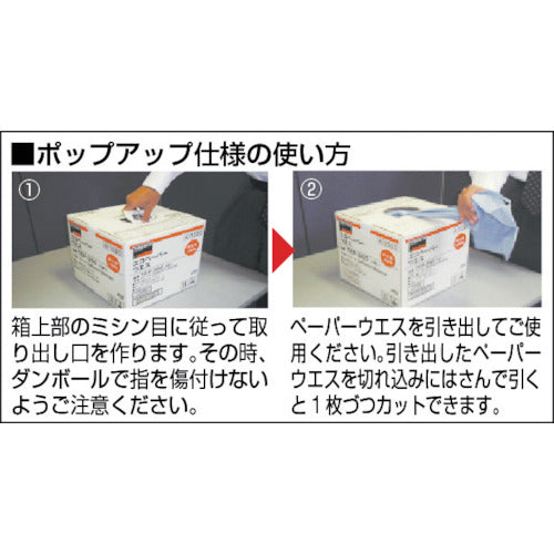 TRUSCO ペーパーウエス 235mmX255m ポップアップタイプ 1巻入