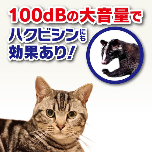 ユタカメイク 変動超音波式ネコ被害軽減器 ガーデンバリア ミニタイプ