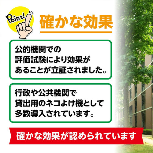ユタカメイク 変動超音波式ネコ被害軽減器 ガーデンバリア ミニタイプ