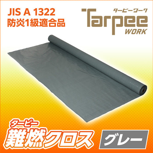 萩原 ターピー 難燃クロス グレー 1.81m×100m