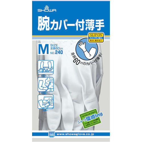 SHOWA 腕カバー付手袋薄手 No240 ホワイト Mサイズ