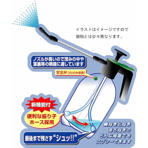 DAHLIA 蓄圧式スプレー マイスター2L（ロングロータリーノズル）