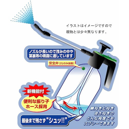 DAHLIA 蓄圧式スプレー マイスター1L（ロングロータリーノズル）