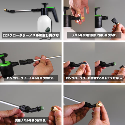 DAHLIA 蓄圧式スプレー マイスター1L（ロングロータリーノズル）