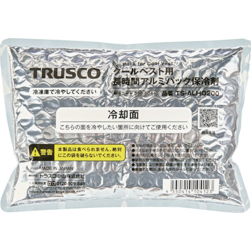 TRUSCO 長時間アルミパック保冷剤（クールベスト・アイシングベスト用）