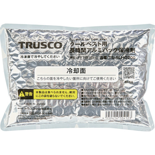 TRUSCO アイシングベスト用 長時間 アルミパック保冷剤