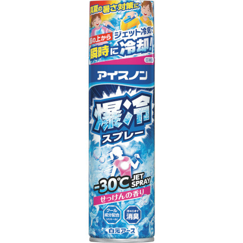 アイスノン 爆冷スプレー 大容量330ml