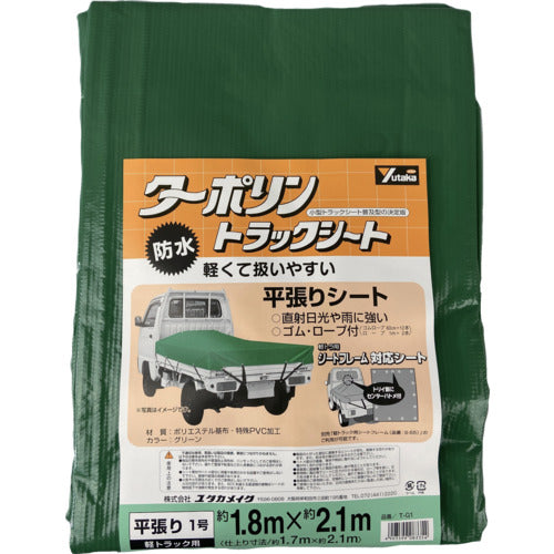 ユタカメイク ターポリントラックシート グリーン 1号 1.8mX2.1m
