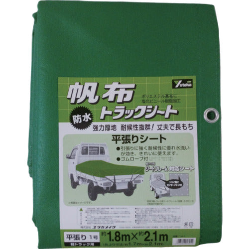 ユタカメイク シート トラックシート帆布 1号 180×210cm