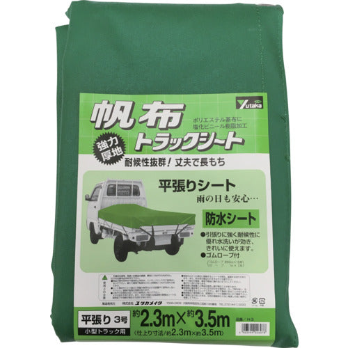 ユタカメイク シート トラックシート帆布 3号 230×350cm