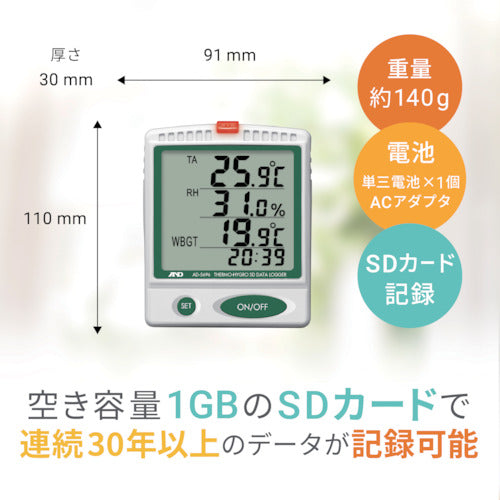 A＆D デジタル温湿度SDデーターロガー