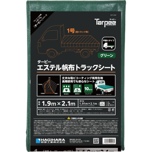萩原 ターピー エステル帆布トラックシート 1号 軽トラック グリーン 1.9m×2.1m