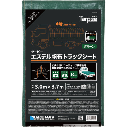 萩原 ターピー エステル帆布トラックシート 4号 小型トラック グリーン 3.0×3.7m