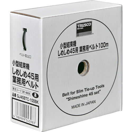 TRUSCO 小型結束機しめしめ45用ベルト 黒 4.5mmX100m （1個入）