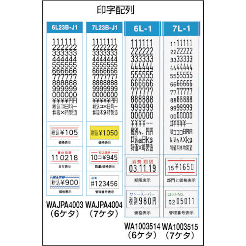 SATO シールメイト EX2 標準機