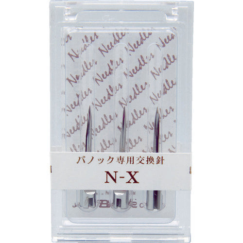 バノック 針 NーX （3本入）