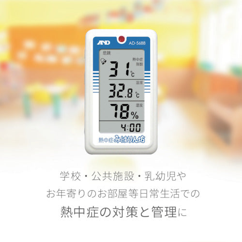 A＆D 熱中症指数モニター 熱中症みはりん坊
