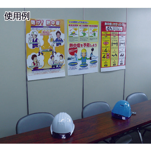 つくし 熱中症対策ポスター 熱中症にかかったら