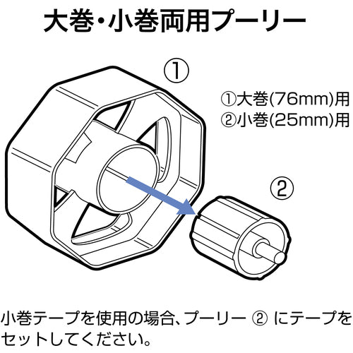 OP テープカッター 黒