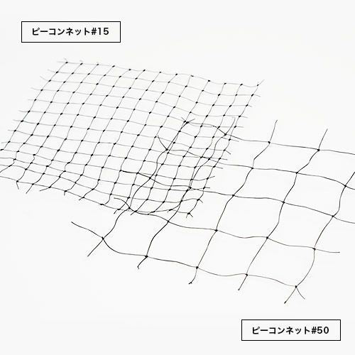 【セット品】日本鳩対策センター ピーコンネット15mmセット 難燃材入り/鳩・カラス向け