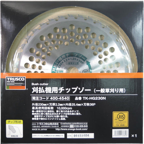 TRUSCO 刈払機用チップソー 一般草刈り用 Φ230X25.4X36P