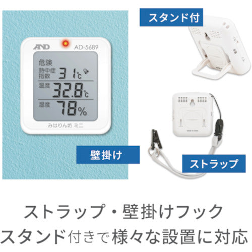 A＆D 熱中症 みはりん坊ミニ