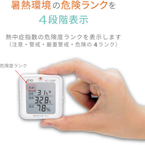 A＆D 熱中症 みはりん坊ミニ