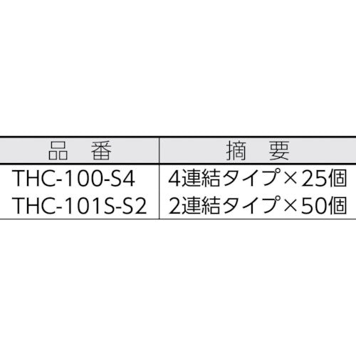 TRUSCO 結束バンド固定具（粘着シート付）幅3.2 4連結（25個） 単体1