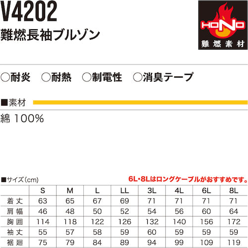 HOOH 難燃ブルゾン ネイビー L