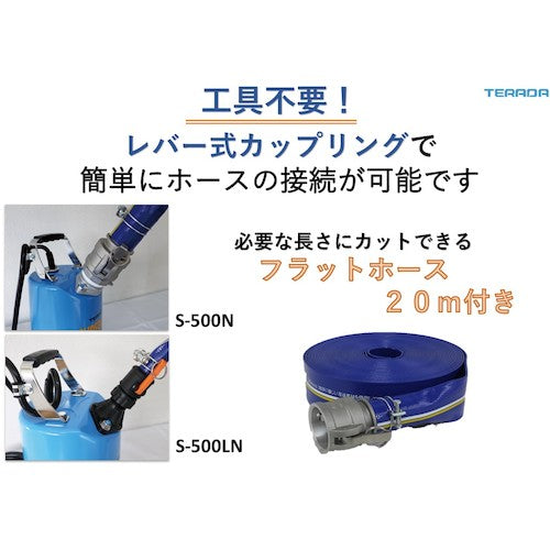 TERADA ミスター底水水中ポンプホースセット