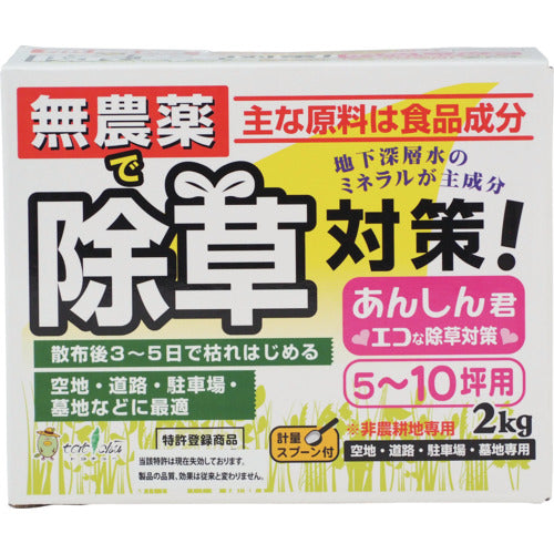 トヨチュー 無農薬除草対策あんしん君2kg