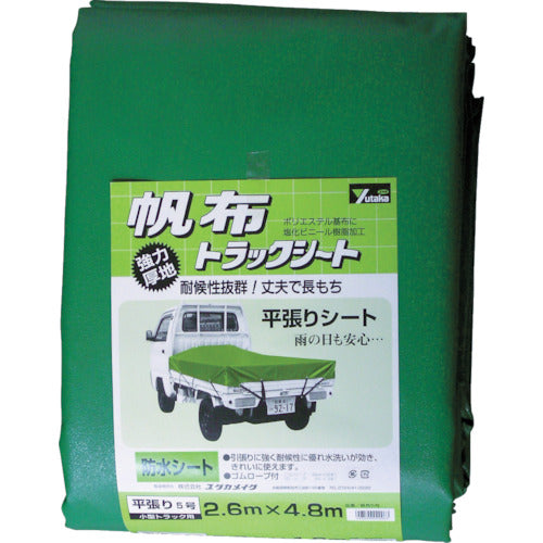 ユタカメイク シート トラックシート帆布 5号 260×480cm