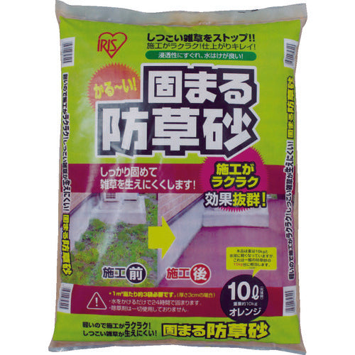 IRIS 516013 固まる防草砂 10L オレンジ
