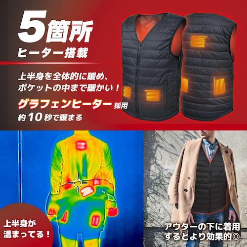 サンコー ポケットまで温かい洗える ヒーター ベスト ブラック