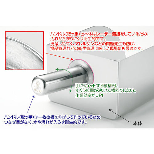 IKD 18−8粉スクープ 特大