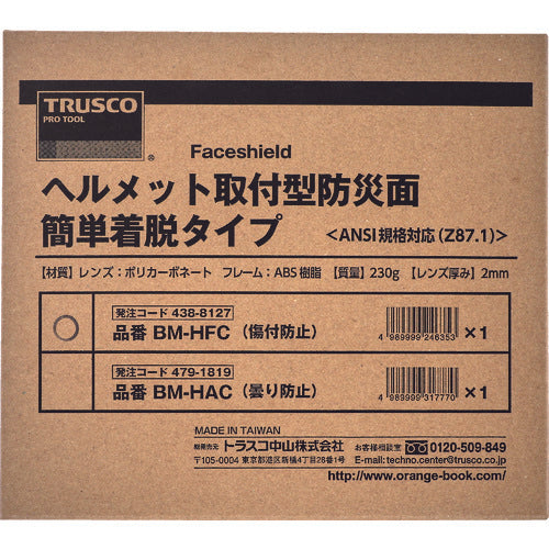 TRUSCO ヘルメット取付型防災面 簡単着脱タイプ