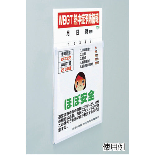 ユニット 熱中症対策標識 症状と救急措置