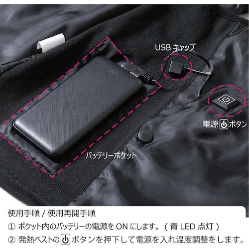 岡潮 黒色発熱ベスト＋モバイルバッテリー10,000mAhセット 4L