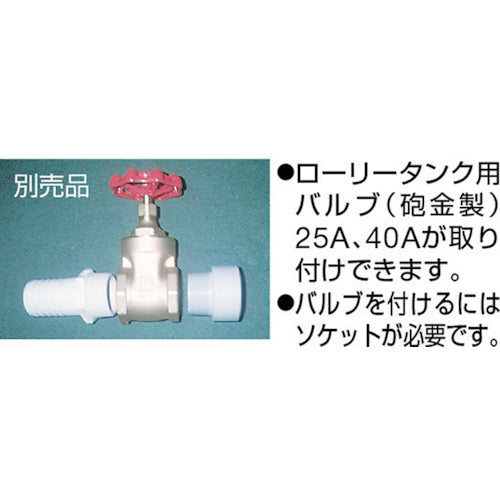 ダイライト Y型ローリータンク（1300L） ｜農業メッシュネット・農業