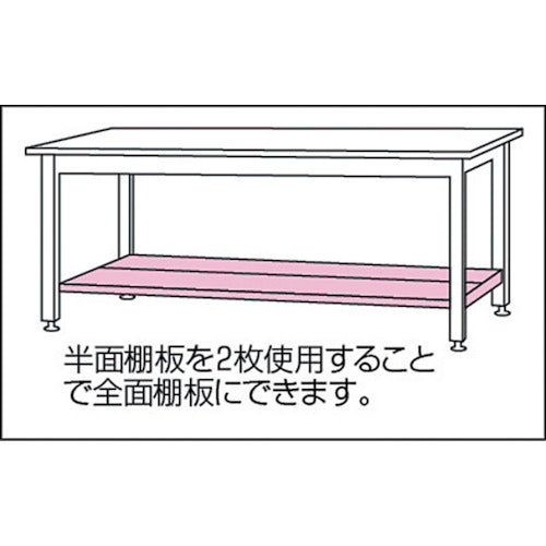 ヤマテック ワークテーブル用・半面棚板