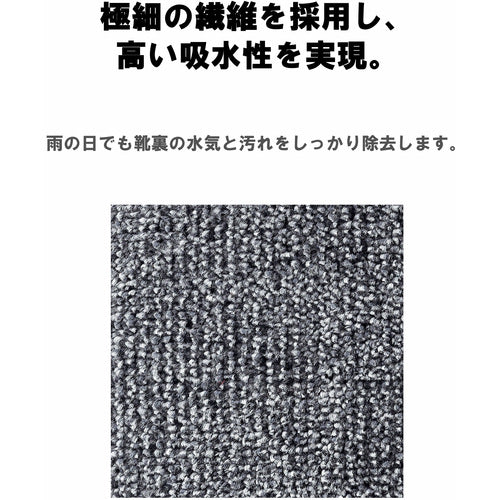 コンドル 玄関マット ニュー吸水マット ＃15 グレー 900mm×1500mm グレー