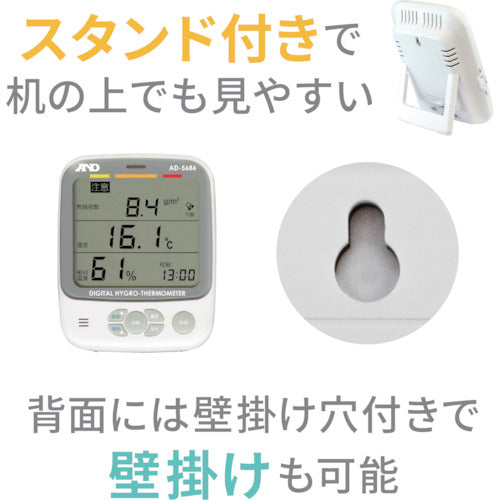 A＆D くらし環境温湿度計