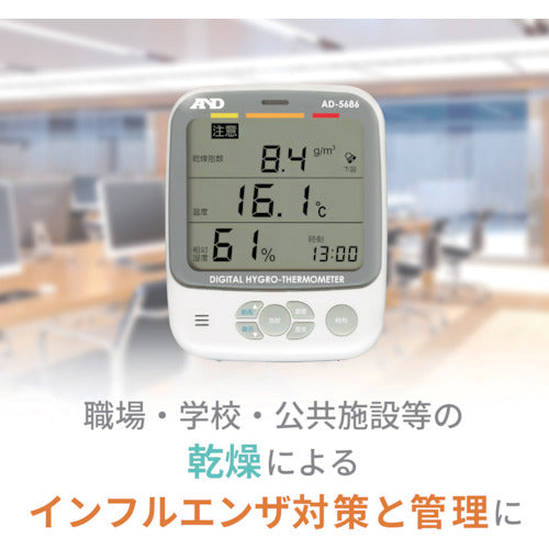 A＆D くらし環境温湿度計